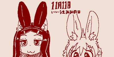 ちかごろのらくがき2
謀る狐と目撃する犬 