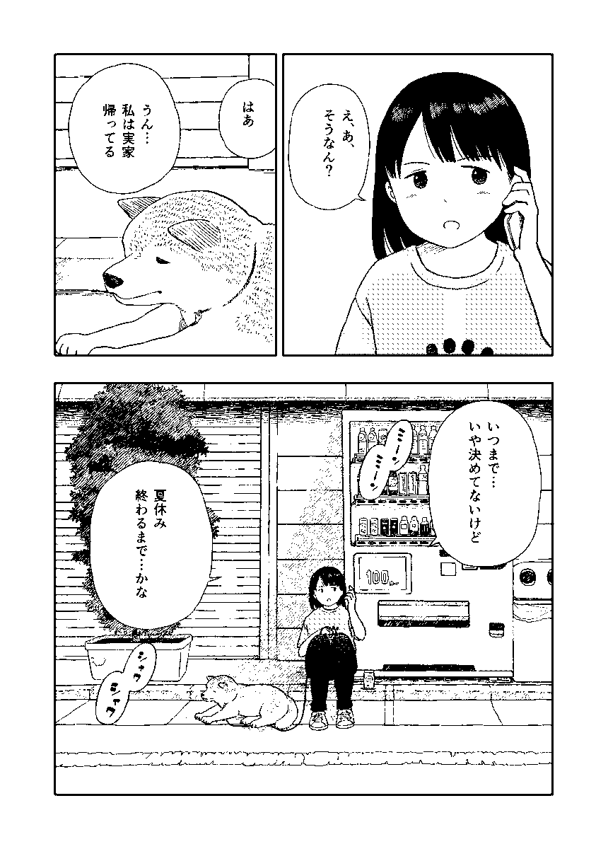 ゲッサン12月号発売中です
「今日のさんぽんた」載ってます
よろしくお願いします! 