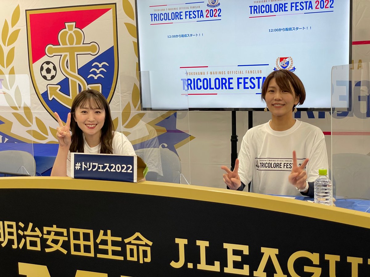 prompt_fmarinos's tweet photo. 本日のMC陣は、クラブ公式メディア
#キクマリ x #スピークアウト のコラボ✌️

👏#小山愛理 さん&amp; #辻本麻耶 さん👏

TRICOLORE FESTA 2022はこのあと13:00からオープニングです🎊

#トリフェス2022 https://t.co/2j8rlJdWu5