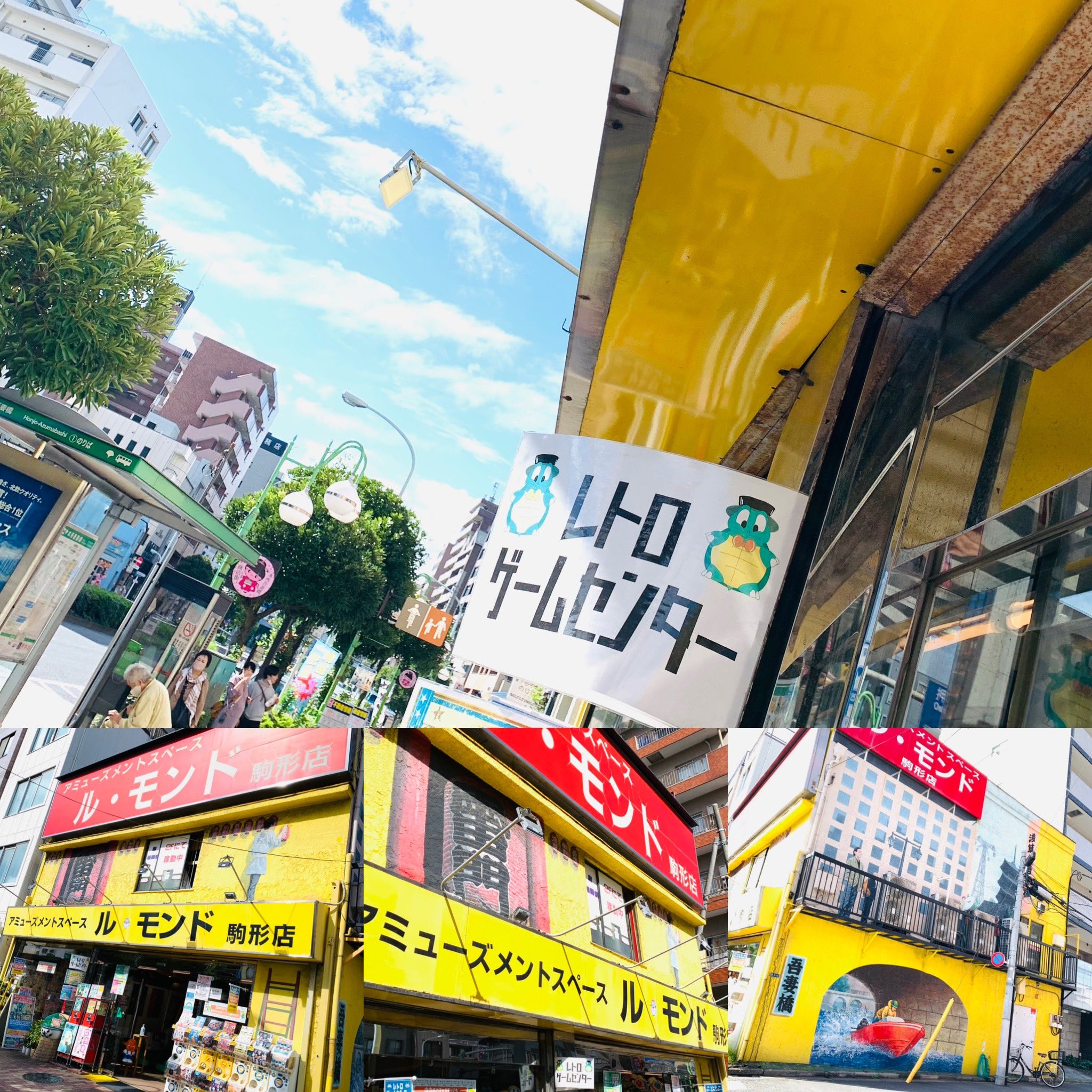 ゲームセンター ル モンド駒形 Lemondekomagata Twitter