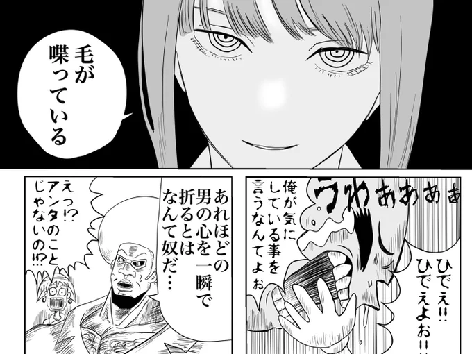 チェンソーマン×ボーボボ
 #チェンソーマン  #ボーボボ 