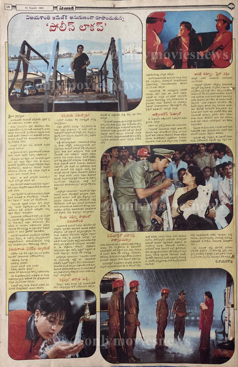 onlymoviesnews's tweet photo. 29 Years For @vijayashanthi_m garu’s #PoliceLockup !!

Sangam Theater, Vizag 56 Days RUN replaced with #MugguruMonagallu !!

#VinodKumar #KodiRamaKrishna @MSRajuOfficial #RajKoti

#29YearsForPoliceLockup (12/11/1993) @baraju_SuperHit https://t.co/aOm009ZOd6