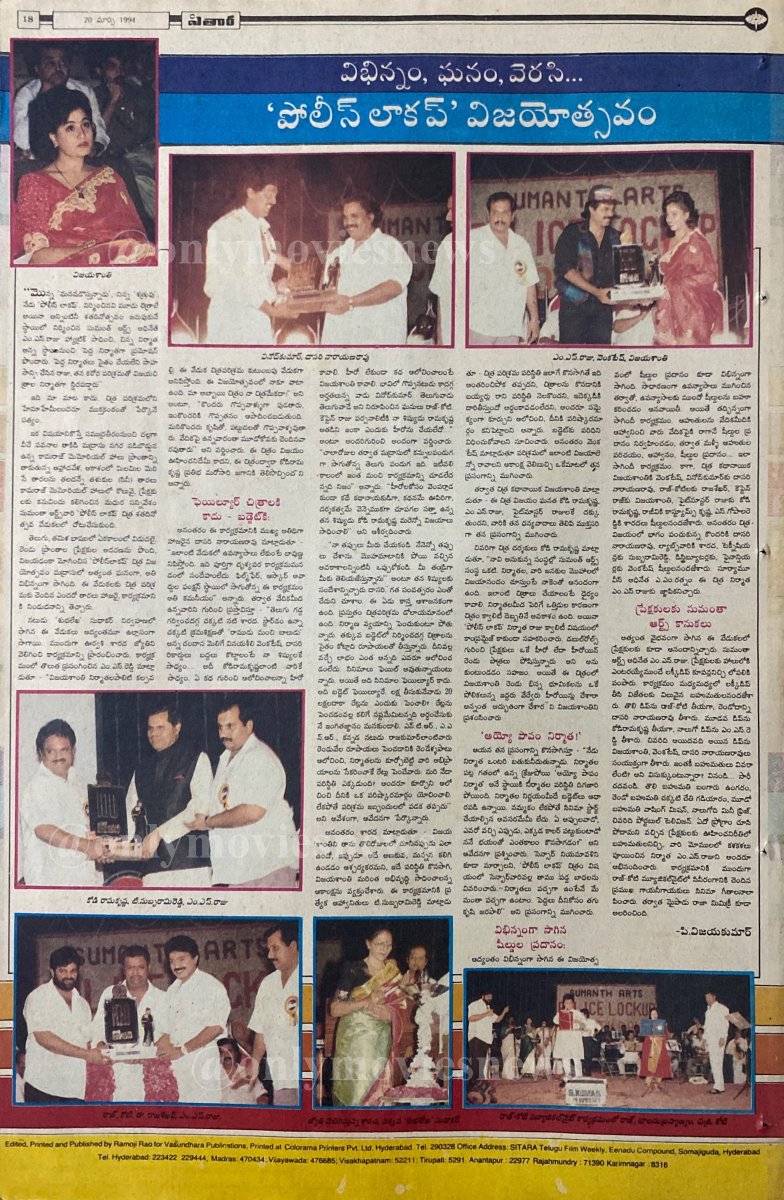 onlymoviesnews's tweet photo. 29 Years For @vijayashanthi_m garu’s #PoliceLockup !!

Sangam Theater, Vizag 56 Days RUN replaced with #MugguruMonagallu !!

#VinodKumar #KodiRamaKrishna @MSRajuOfficial #RajKoti

#29YearsForPoliceLockup (12/11/1993) @baraju_SuperHit https://t.co/aOm009ZOd6
