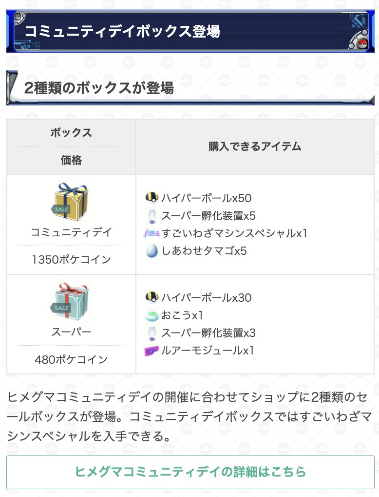 ポケモンgo攻略 Gamewith Gamewith Pkgo Twitter ポケモンgo攻略 Gamewith Gamewith Pkgo Twitter
