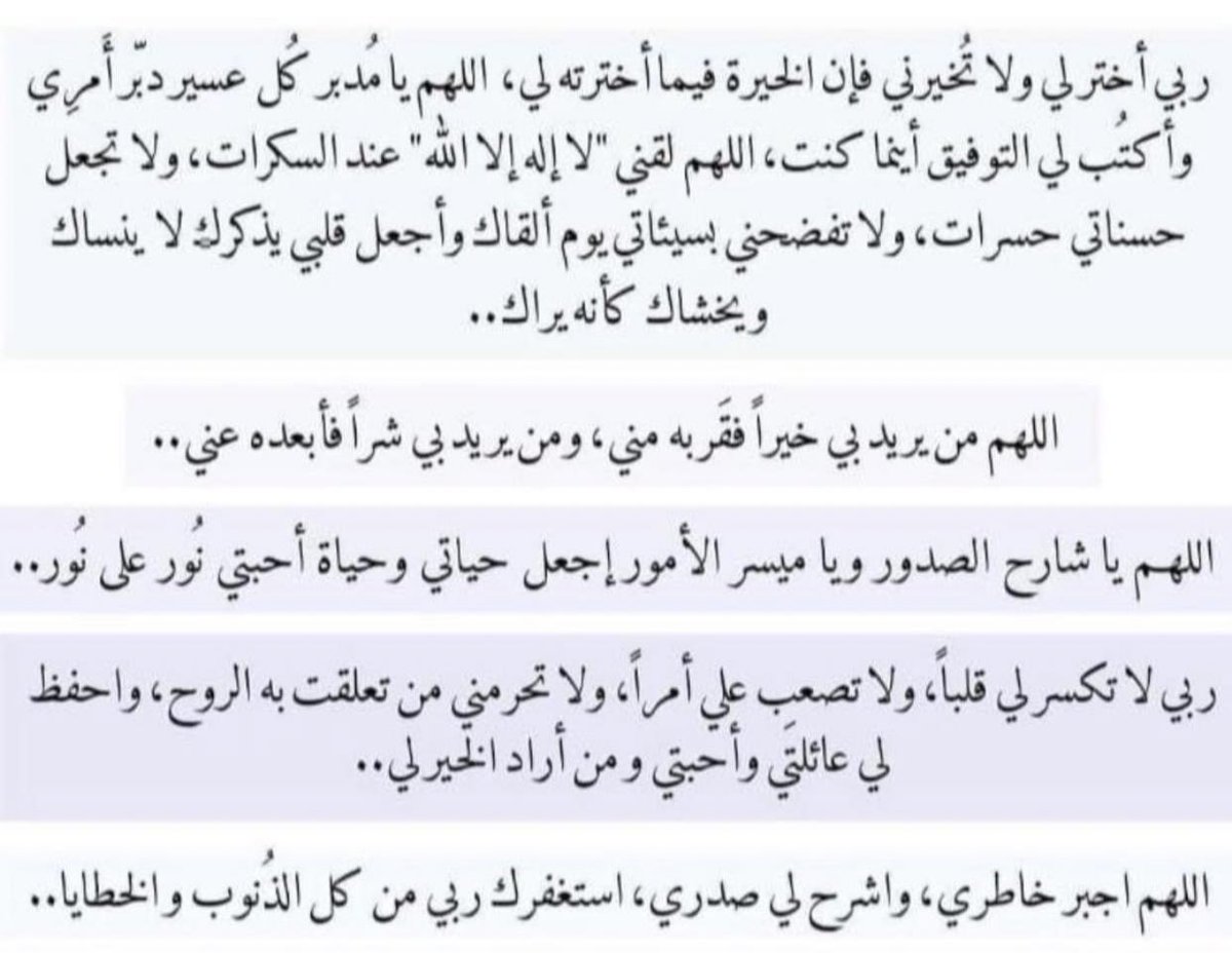 اللهم امين يارب العالمين