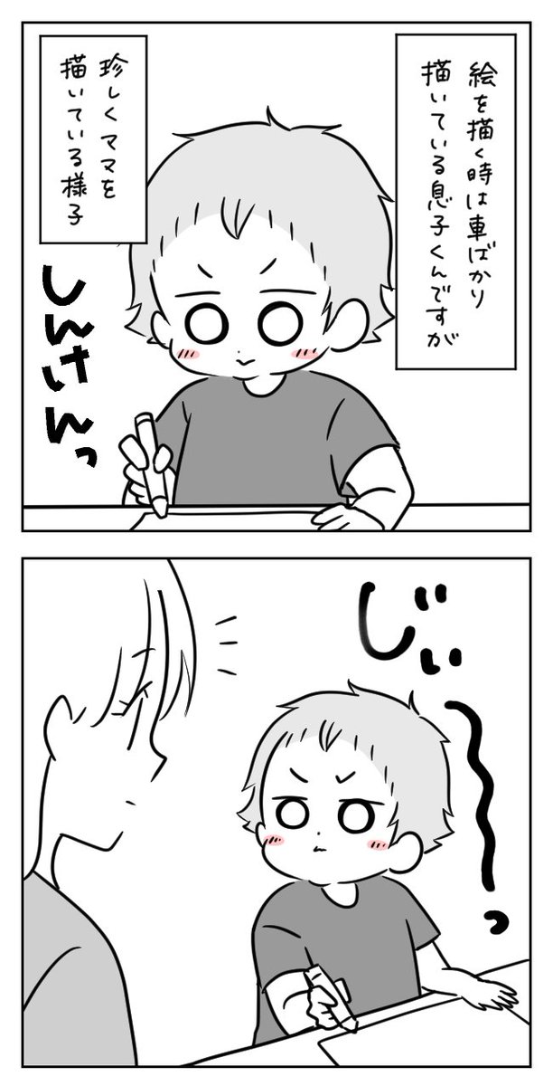 子どもってホント正直者だよね…

#育児絵日記 #育児漫画 