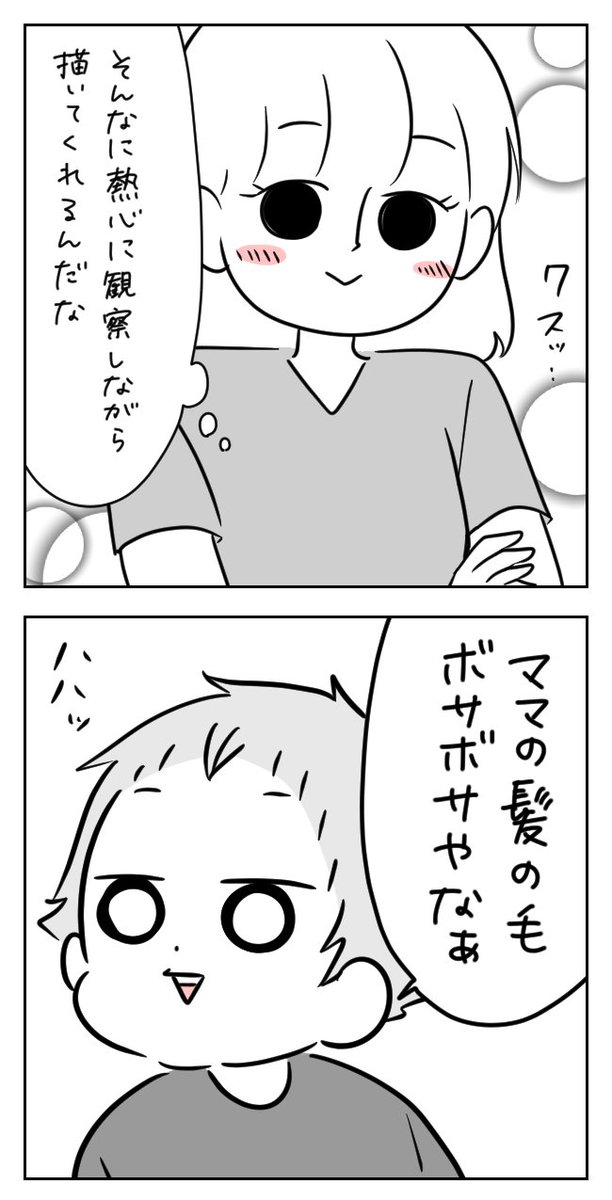 子どもってホント正直者だよね…

#育児絵日記 #育児漫画 