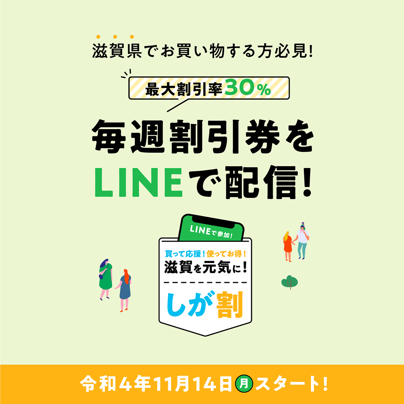 滋賀割 Twitter Search Twitter