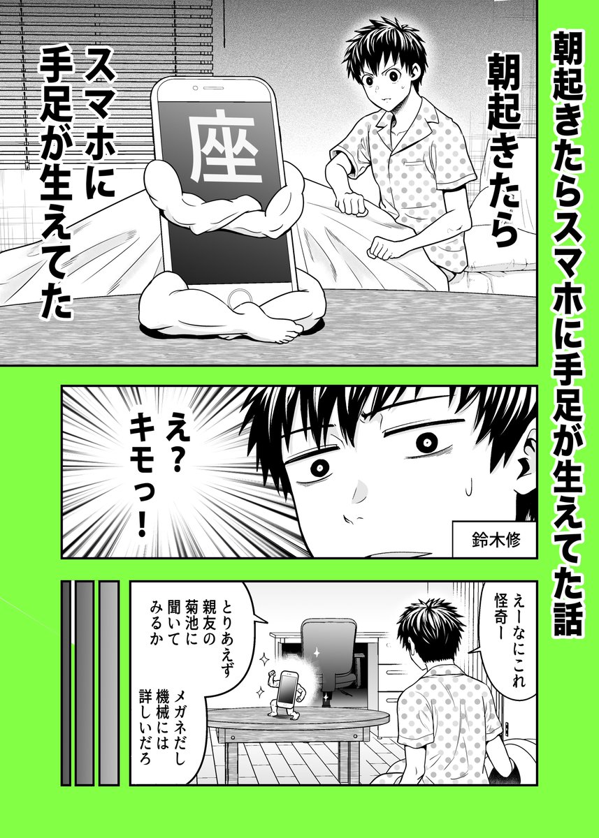 読んでくださってありがとうございました!『全てを筋肉で解決する裸の王様』も収録してる短編集の2巻目が無料で配信開始したので是非読んでやってください!

https://t.co/ED7YXFn41H←こちらから 