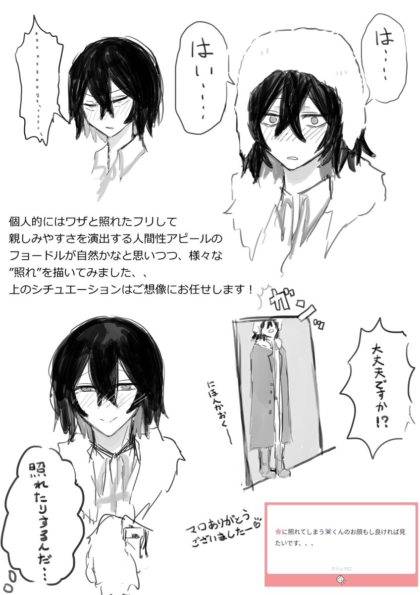 マシュマロ　文スト 文ストプラス 🐭