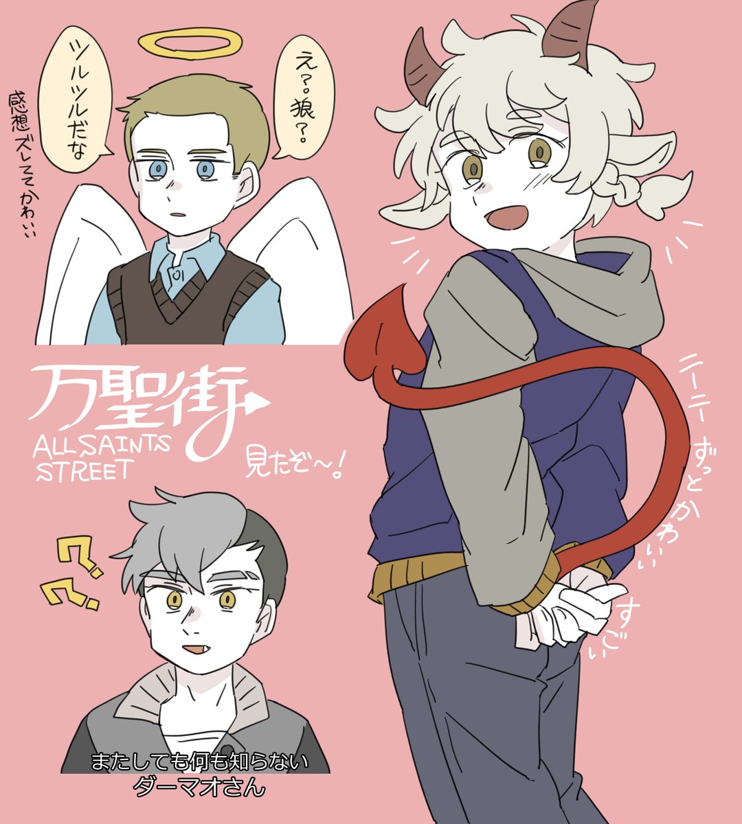 ばんせ～がいかわいい～!!! 