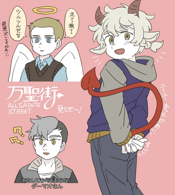 ばんせ～がいかわいい～!!! 