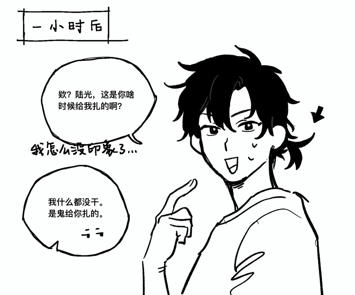 Sheepoil1's tweet photo. 关于扎头 https://t.co/KjORI3ldyO