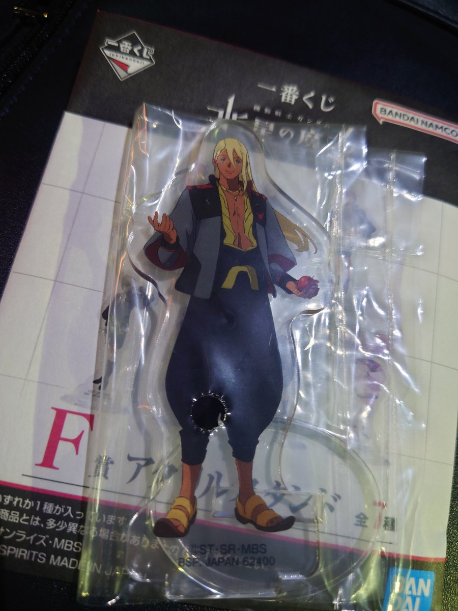 【交換】機動戦士ガンダム水星の魔女1番くじ

【譲】F賞シャディク
【求】F賞ミオリネ
検索からも大丈夫です！