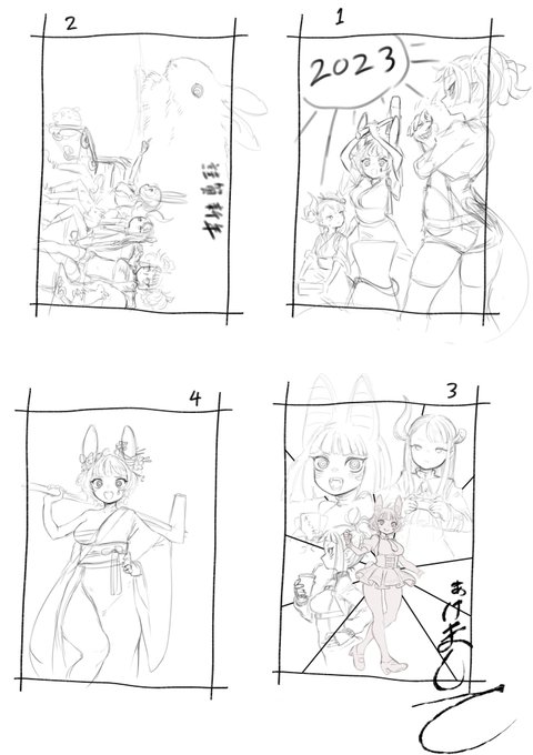 年賀状考えてる 