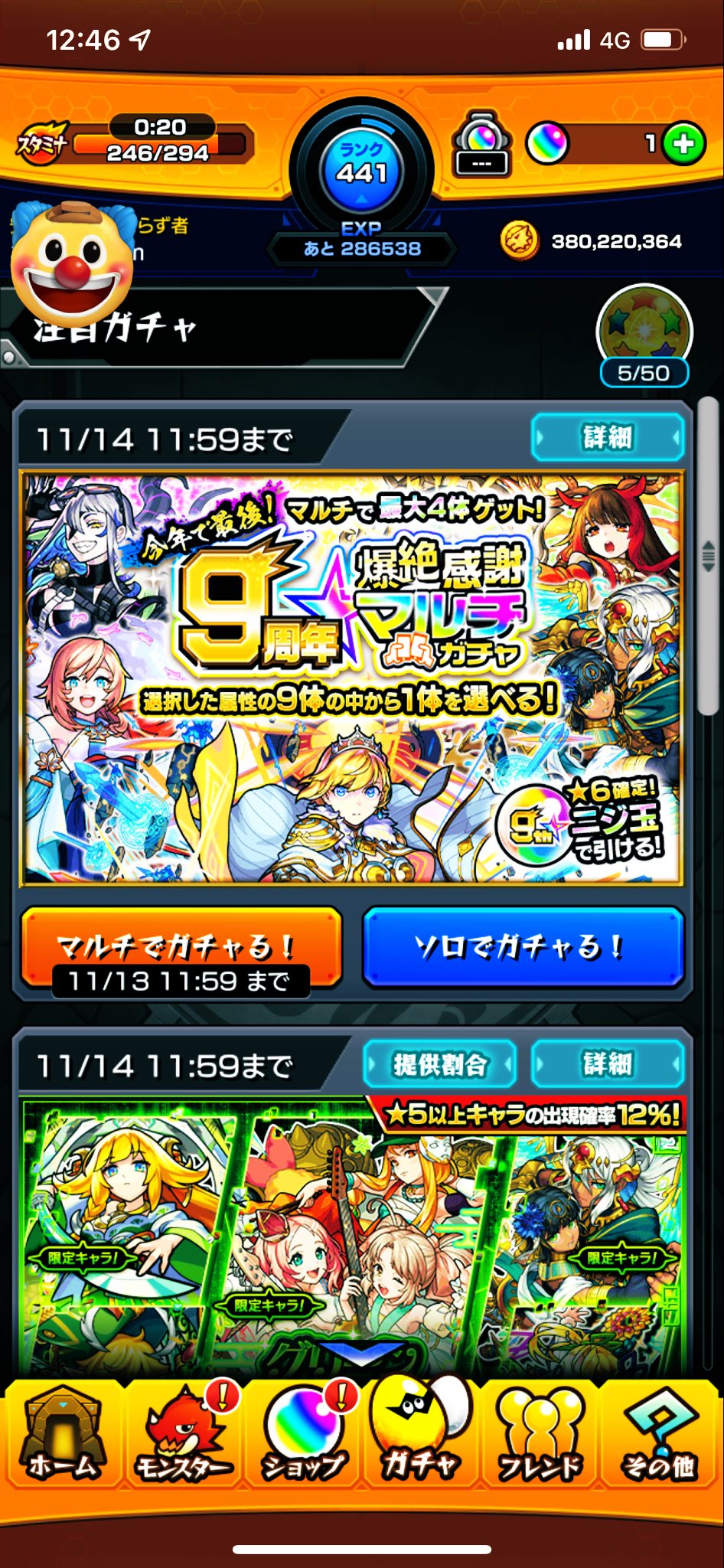 モンストマルチガチャ Twitter Search Twitter