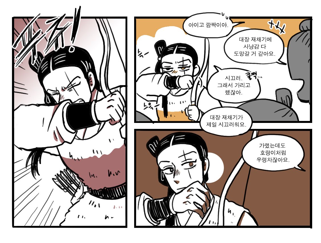 생각보다 작고(?) 귀여운 호랑이 재채기 뒤를 안 올림 