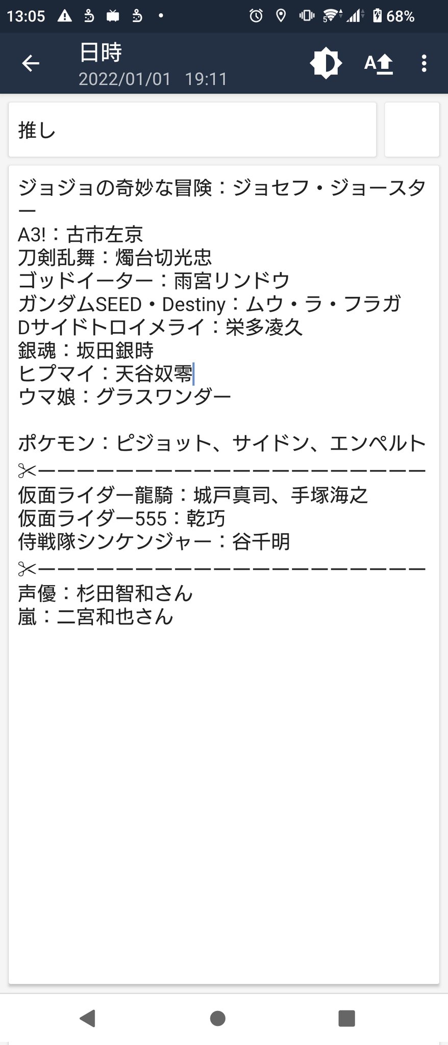 エデンn Hurumituars555 Twitter
