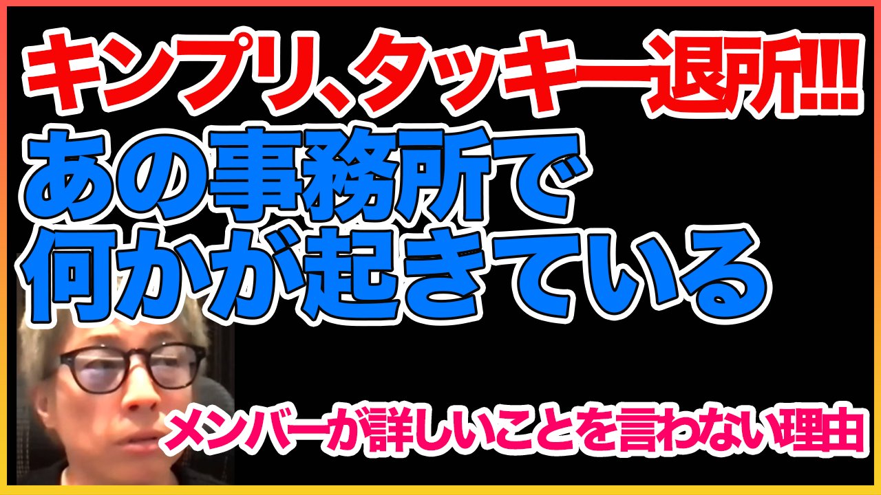 アーシー切り抜き号 田村淳 切り抜きちゃん Kirinukiatsushi Twitter