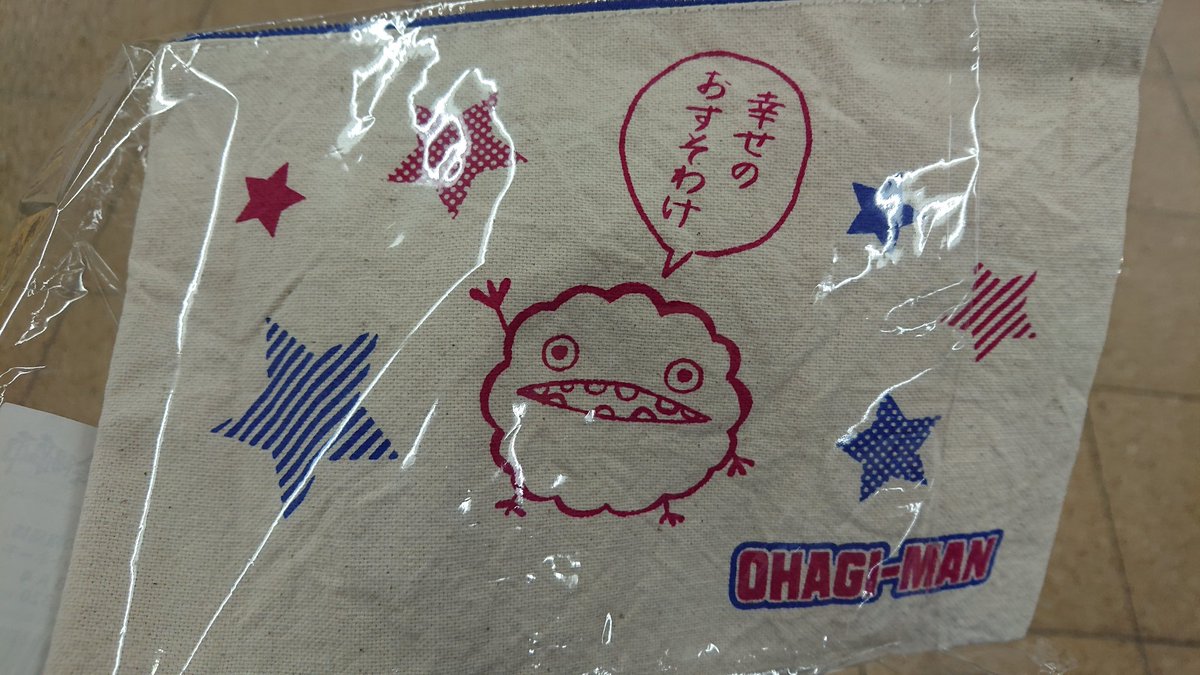 戦利品 