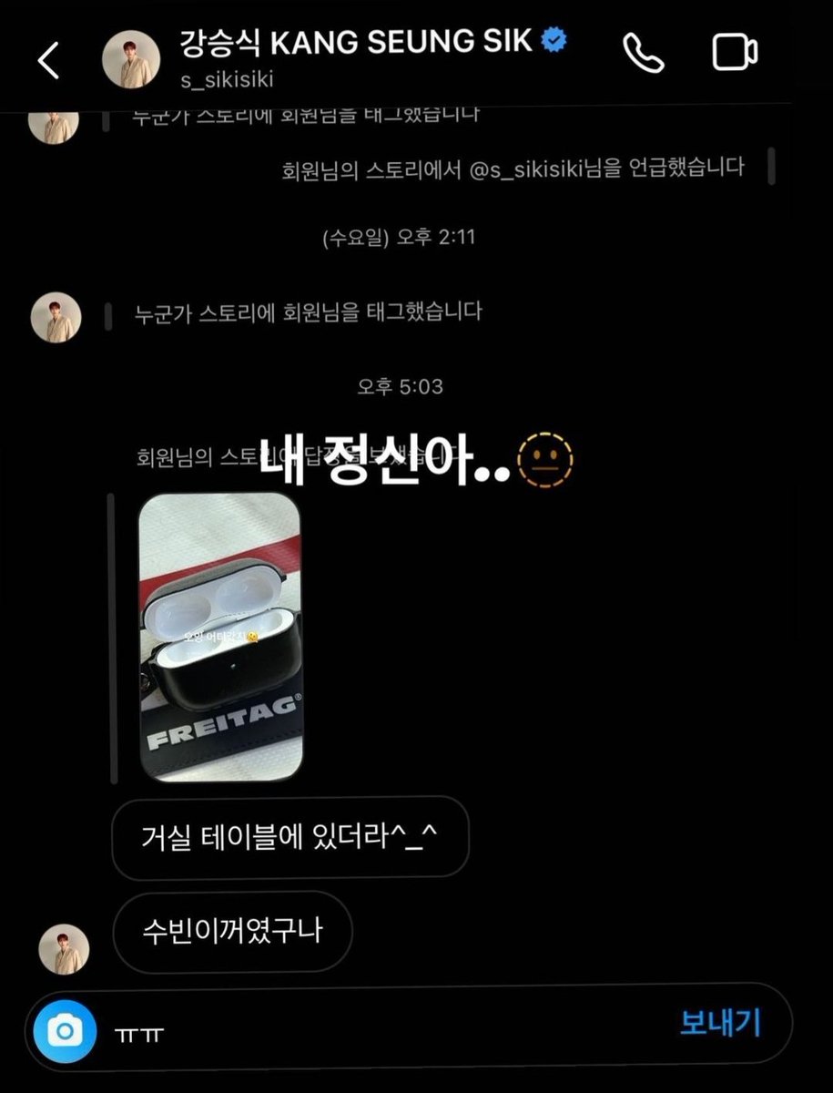 수빈아 에어팟 잘챙겨..