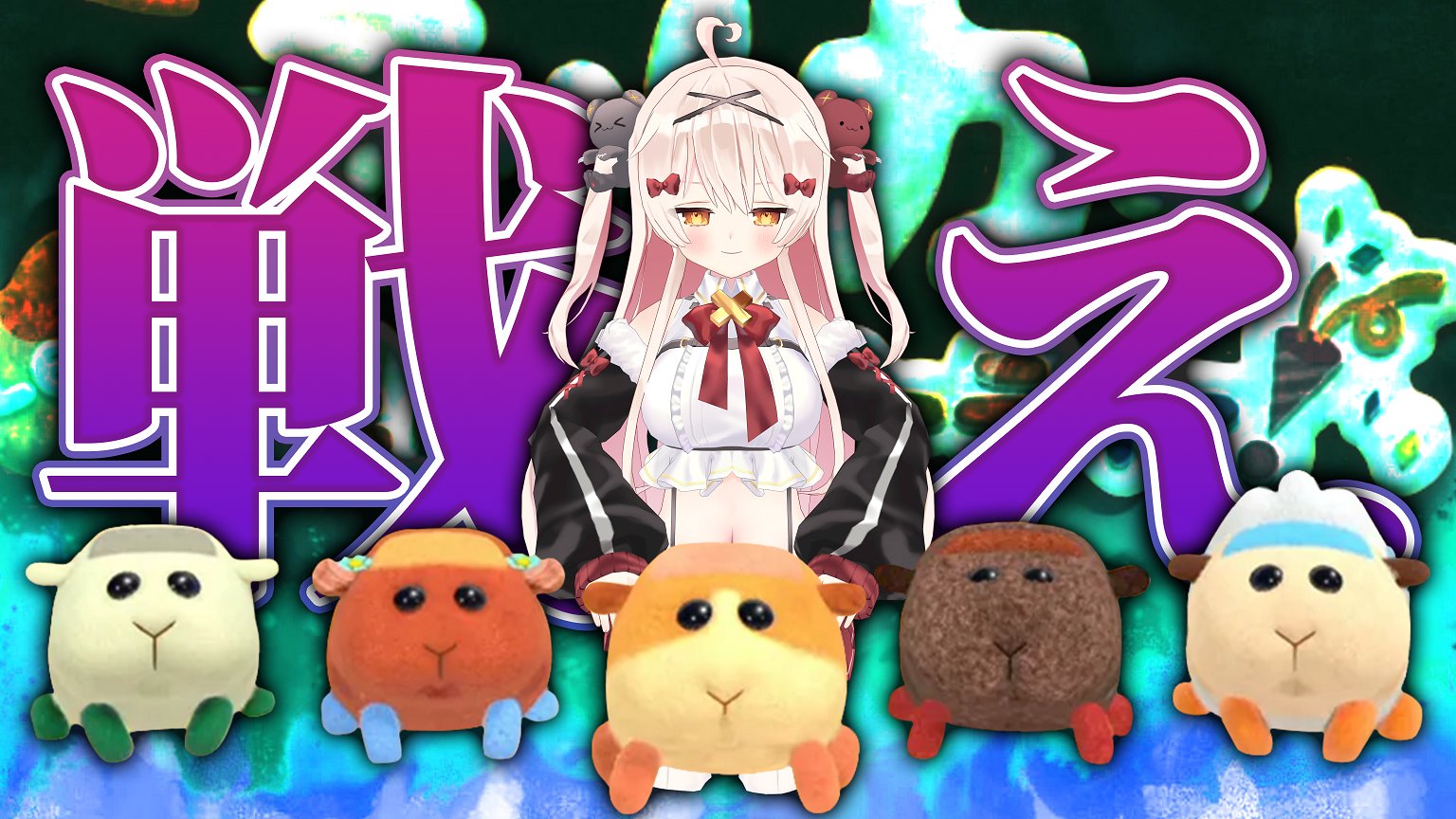 べあもりゆるも🧸 🧸11/26わくVチケット残り4枚 on Twitter "【 配信告知！】 今日の21時から！ 絶対友達とかとワイワイし
