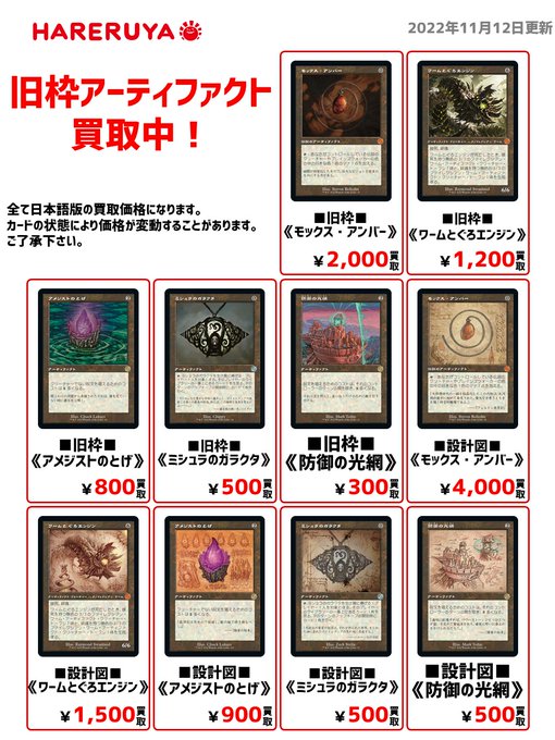 MTG モックス・アンバー 日本語 旧枠 foil 兄弟戦争 - マジック：ザ