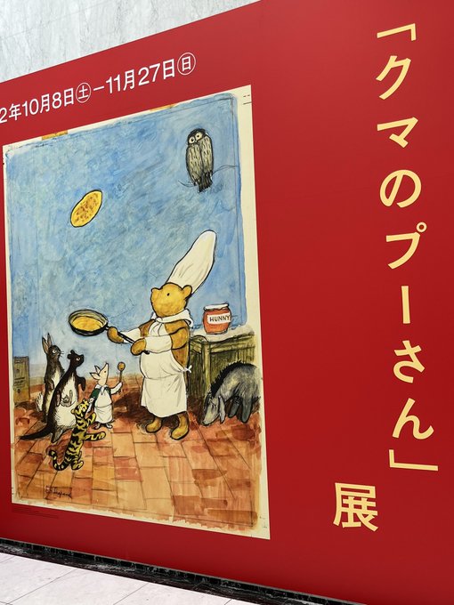プーさん の評価や評判 感想など みんなの反応を1日ごとにまとめて紹介 ついラン
