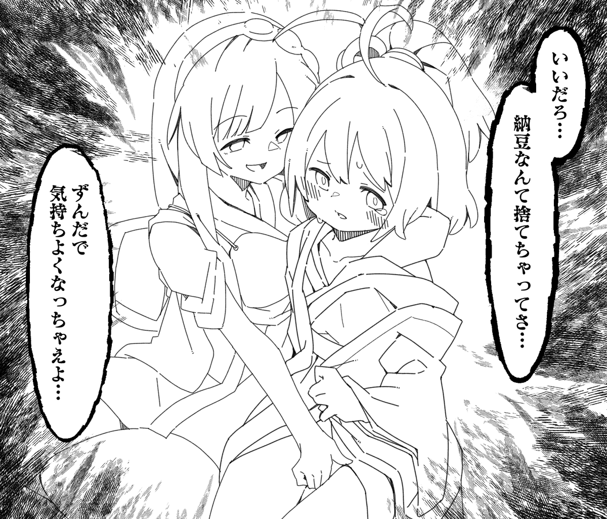 マイルドじゃない版(線画) 