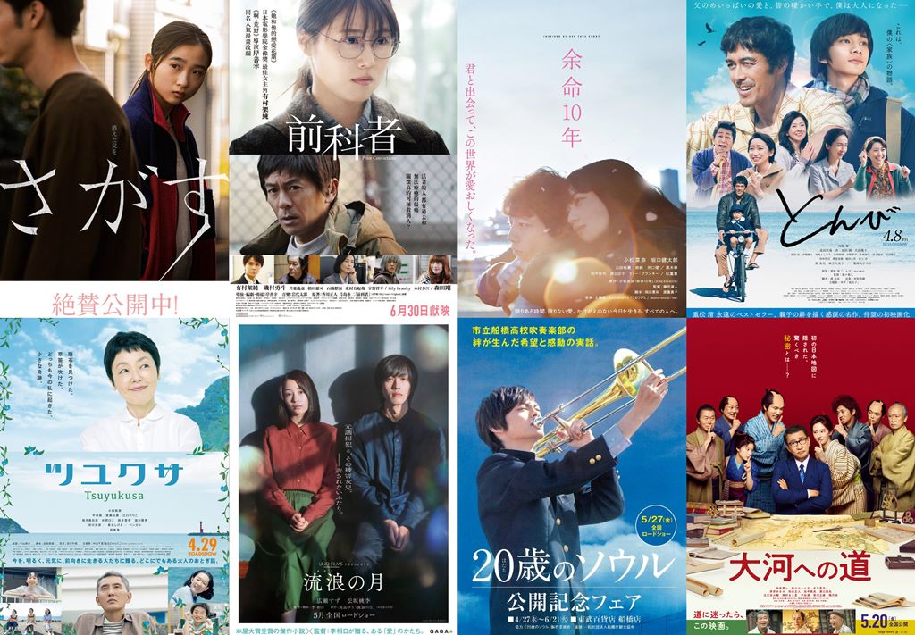 cloverblossoms_'s tweet photo. 🎬 The 47th Hochi Film Awards Nominations

🎊 BEST PICTURE AWARD:

◆ Sagasu
◆ Zenkamono
◆ Yomei 10-nen
◆ Tonbi
◆ Tsuyukusha
◆ Rurou no Tsuki
◆ Taiga e no Michi
◆ 20-sai no Soul

#報知映画賞 https://t.co/agX4fylhw5