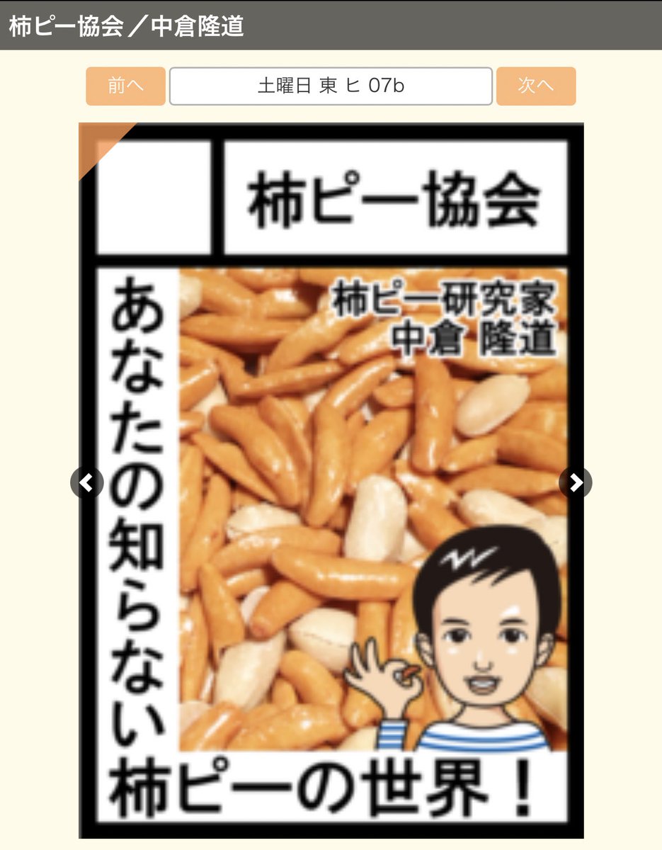 柿ピー協会 のイラスト マンガ コスプレ モデル作品 1 件 Twoucan