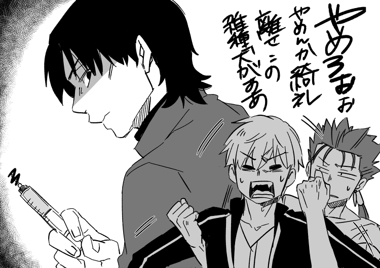 今日は4回目のワクチン接種です
～恒例の注射嫌がる王を添えて～ 