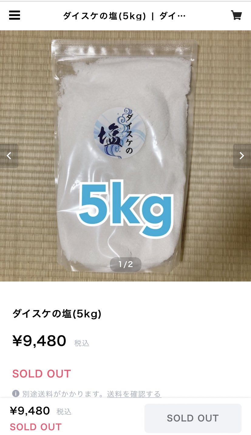 【メーカー直売】 ダイスケの塩 5キロ 調味料・料理の素・油