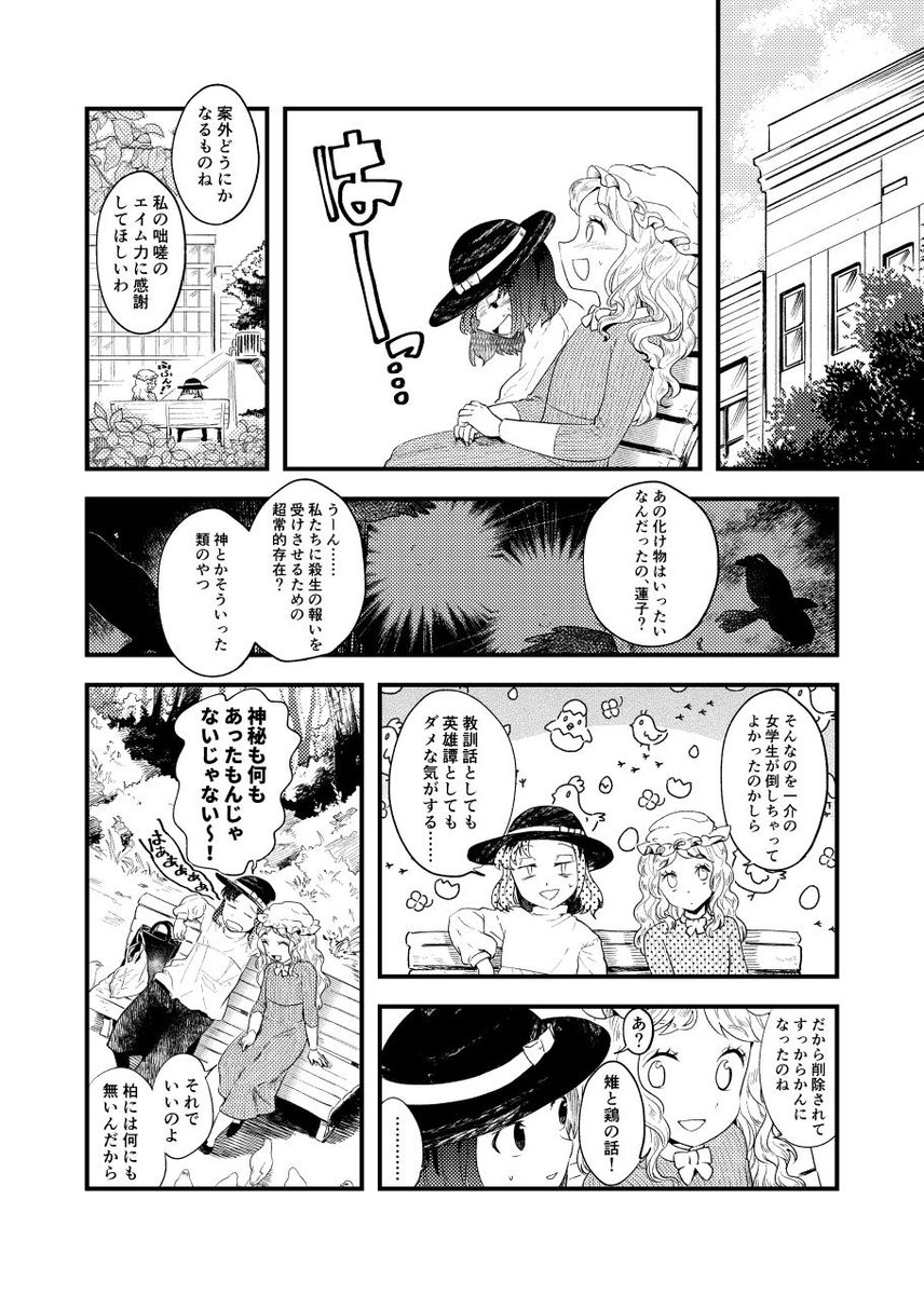 何も無さすぎる話3/3 