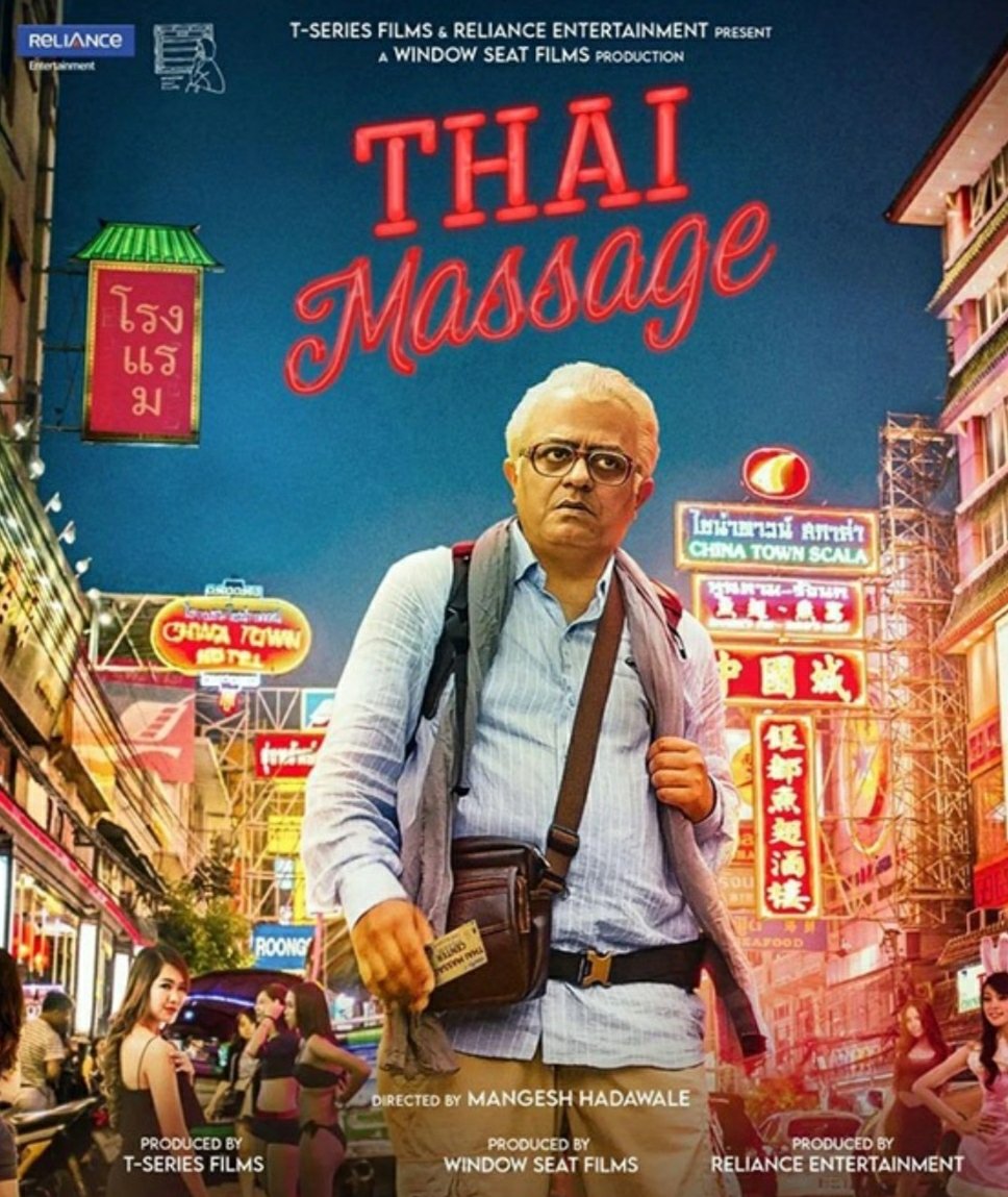 One line review of #ThaiMassage:
'...explosion of a buried desire'
Rating: ⭐⭐⭐½

@RelianceEnt #ImtiazAli @HadawaleMangesh @raogajraj @divyenndu @rajpalofficial #AlinaZasobina @Anilcharanjeett @hinduja_sunny #VibhaChibber @RajivNemaIndori #SaaketChouhan @Anurittakjha