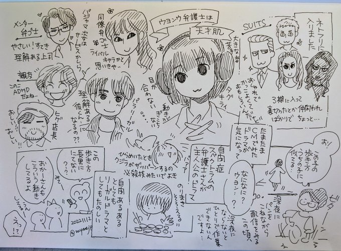 ネトフリ「ウヨンウ弁護士は天才肌」完走しました感想メモ。 