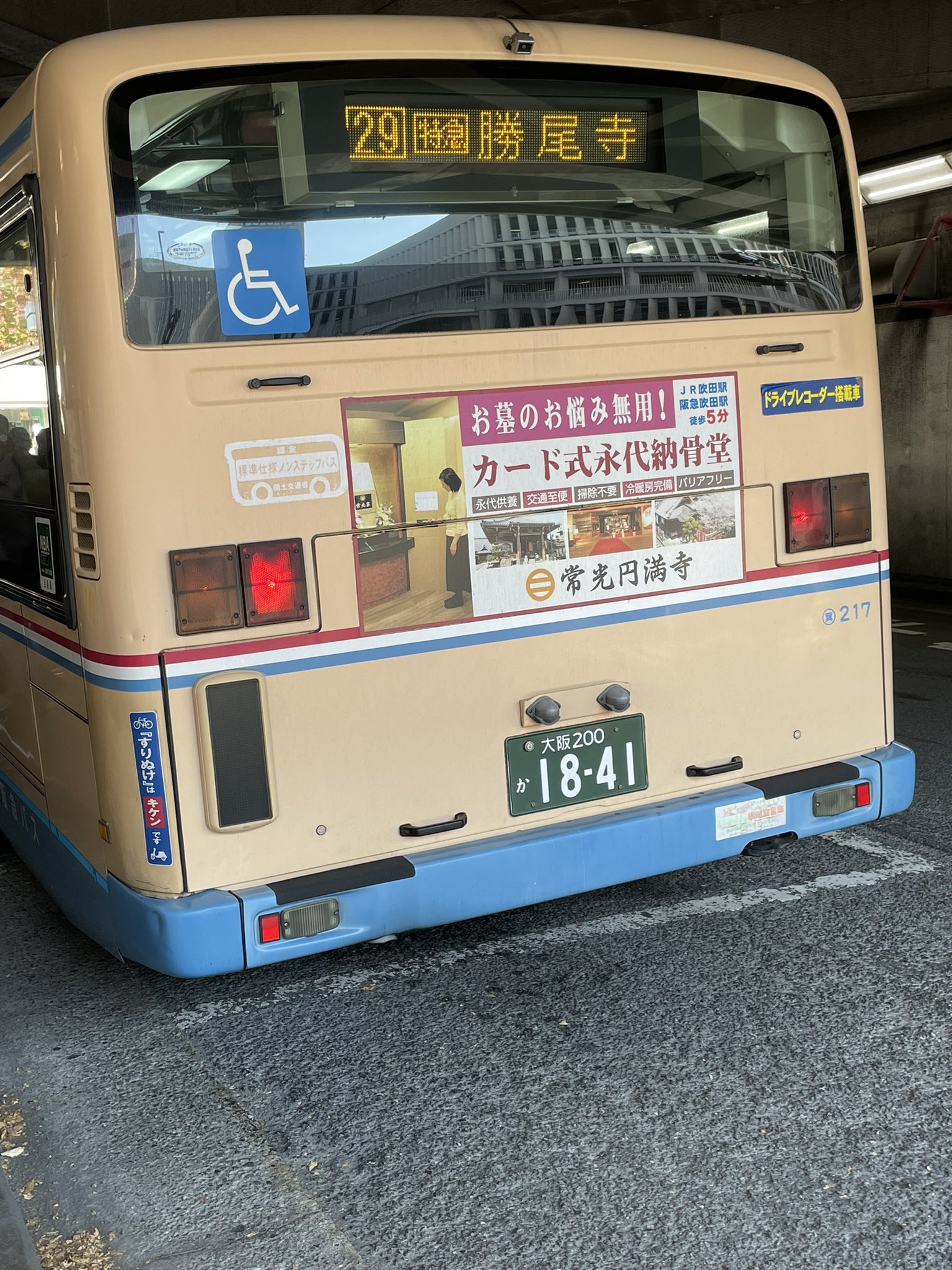 阪急バス 吹田営業所 後幕 - 銀河