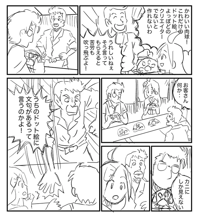 @Satohk1 @room_909 @hasu2010 ネーム出来ました。 