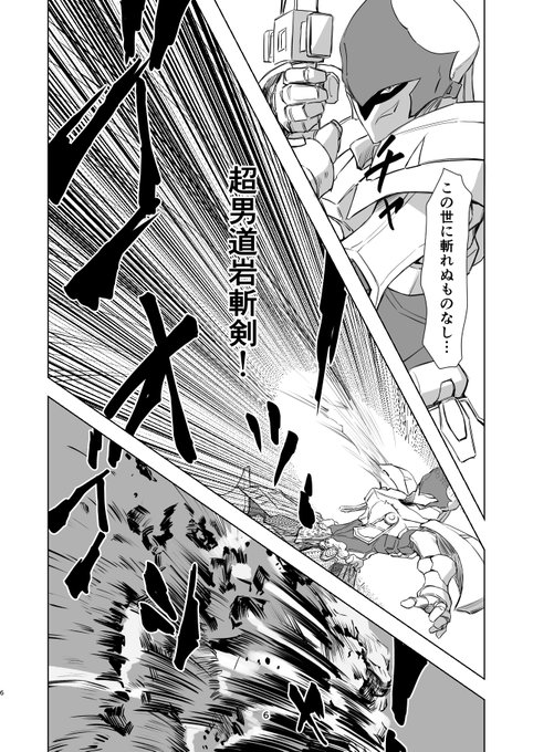 絶対魔法防御ちゃん⑩-1 