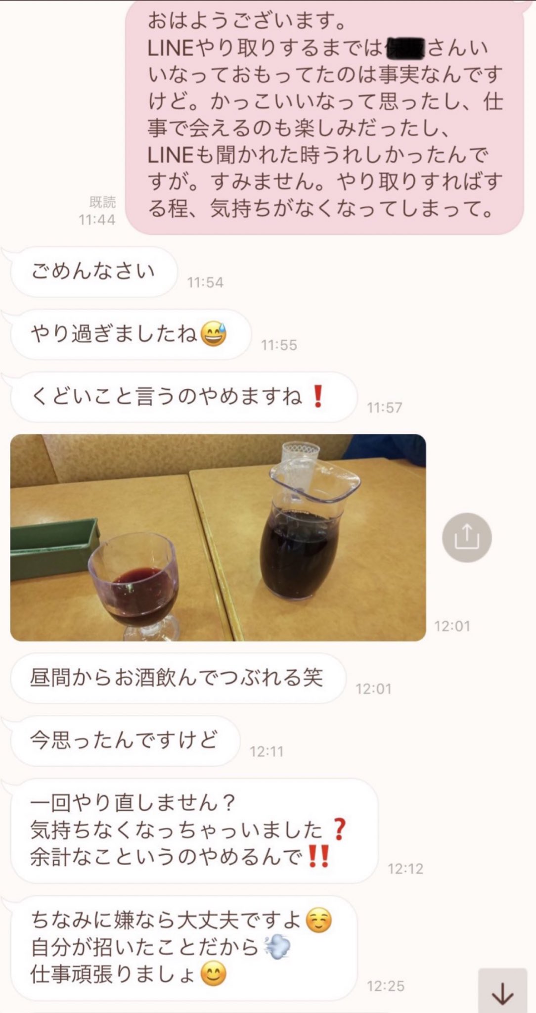 悲報 くどいの意味を知らない男 現る これが上司とか地獄ですか 話題の画像プラス