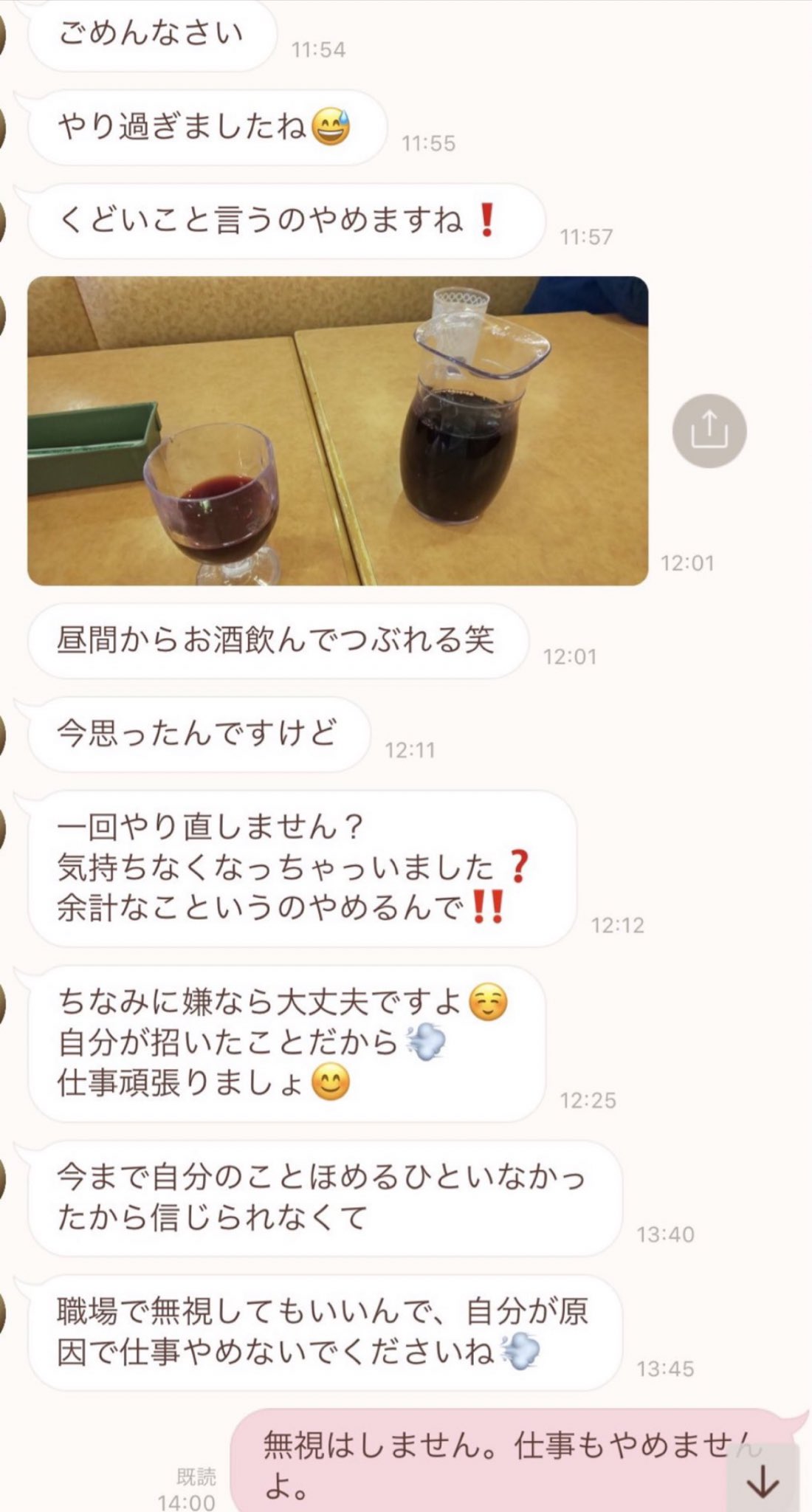 悲報 くどいの意味を知らない男 現る これが上司とか地獄ですか 話題の画像プラス