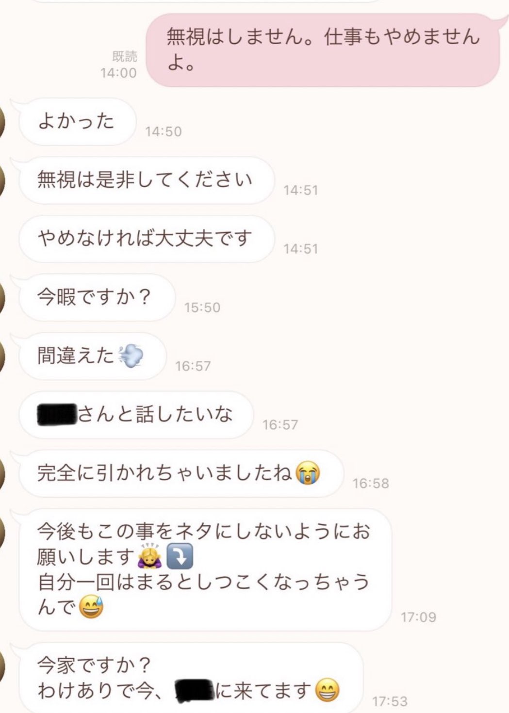 悲報 くどいの意味を知らない男 現る これが上司とか地獄ですか 話題の画像プラス