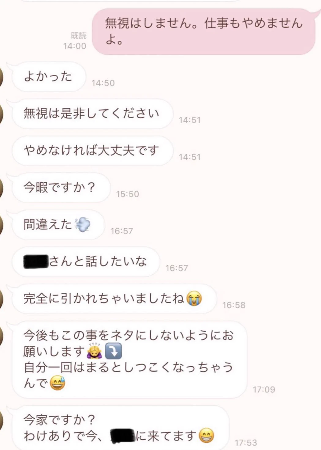 【悲報】くどいの意味を知らない男、現る。これが上司とか地獄ですか！？