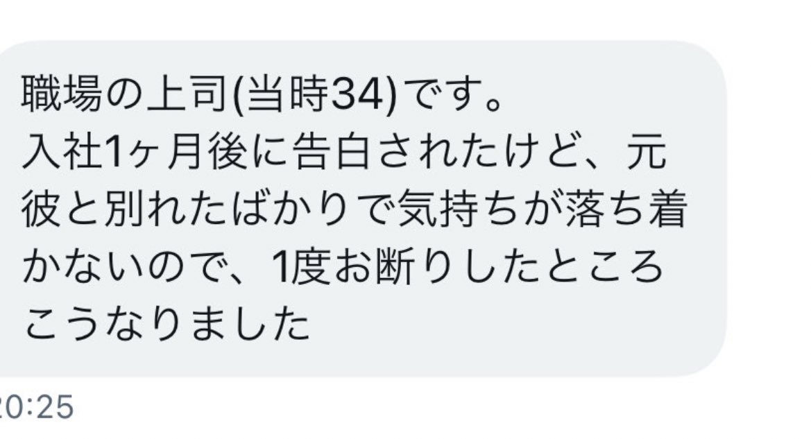 悲報 くどいの意味を知らない男 現る これが上司とか地獄ですか 話題の画像プラス