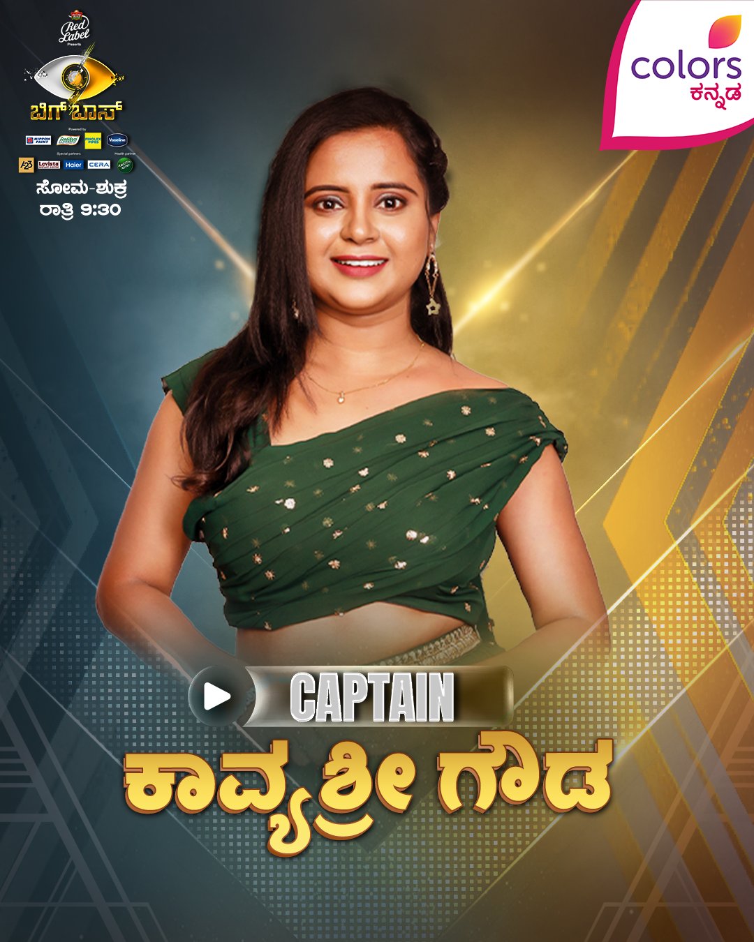 Colors Kannada on Twitter "ಈ ವಾರದ ಕ್ಯಾಪ್ಟನ್‍ನಿಂದ ನೀವು ಬಯಸೋ ಬದಲಾವಣೆ ಏನು