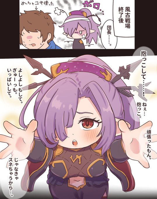 古戦場でお疲れニオ 