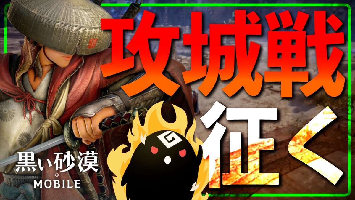 けろふぇん 黒モバ グランサガ Kerofen1 Twitter