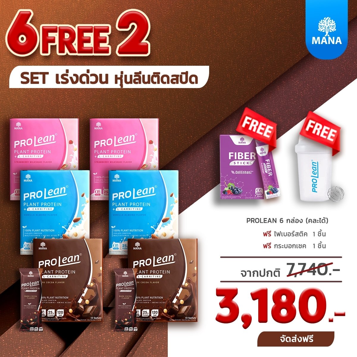 MANA_ProCol's tweet photo. โปรพิเศษ เอาใจ #สายลีน ‼
แต่ไม่ชอบ #ออกกำลังกาย
𝗠𝗔𝗡𝗔 🤎 𝗣𝗥𝗢𝗟𝗘𝗔𝗡 
.
✅ สามารถทดแทนมื้ออาหาร
✅ เสริมสร้ามกล้ามเนื้อ กระชับสัดส่วน
✅ ช่วยเผาผลาญ เบิร์นไขมัน
.
#MANA #Prolean #โปรตีนลีนไขมัน
#โปรตีนพืช100%

📍 สนใจแอดไลน์ @907ckifo หรือคลิก https://t.co/l0it31iqrB https://t.co/Z1yyJoSxav