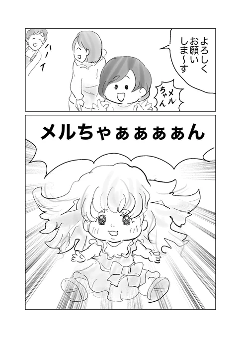 共用キッズスペースのメルちゃんがすごかった#育児漫画 #育児絵日記 