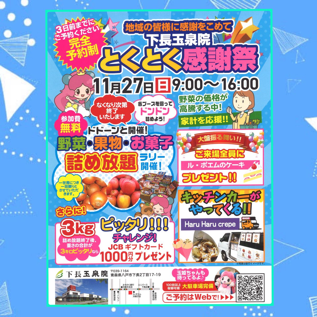 玉姫グループ互助会 ご入会までの流れについて｜八戸市や半田市で葬儀・葬式・一日葬・家族